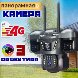  Тройная 4G камера 2Мп уличная VNI68B